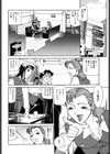 觸-さわる-試し読み9ページ