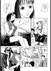 觸-さわる-試し読み10ページ