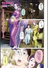 賽は流された試し読み2ページ
