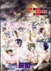 賽は流された試し読み3ページ