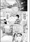 賽は流された試し読み6ページ