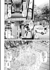 賽は流された試し読み7ページ