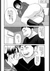 贄（にえ）（単話）試し読み2ページ