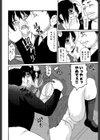 贄（にえ）（単話）試し読み4ページ