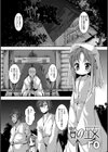 贄の巫女試し読み1ページ