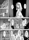 贄の巫女試し読み4ページ