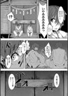 贄の巫女試し読み5ページ