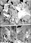 贄の巫女試し読み6ページ