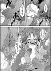 贄の巫女試し読み7ページ