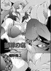 贖罪の宴試し読み2ページ