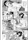 贖罪の宴試し読み4ページ