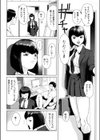 蹂躙十色試し読み7ページ