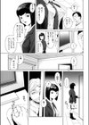 蹂躙十色試し読み8ページ