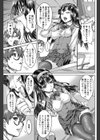 躾は××の後で試し読み3ページ
