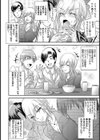 酩酊キメセク！【単話】試し読み3ページ
