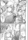 酩酊キメセク！【単話】試し読み4ページ