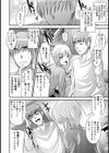 酩酊キメセク！【単話】試し読み5ページ