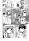 闖入者はサンタクロース試し読み5ページ