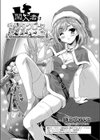 闖入者はサンタクロース試し読み6ページ