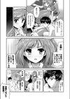 闖入者はサンタクロース試し読み8ページ