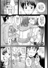 騙し愛試し読み1ページ