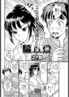 騙し愛試し読み2ページ