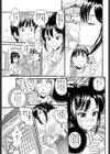 騙し愛試し読み3ページ
