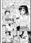 騙し愛試し読み4ページ