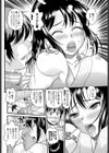 騙し愛試し読み6ページ
