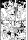 騙し愛試し読み7ページ