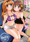 驛ナカ恋旅試し読み1ページ