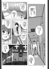 驛ナカ恋旅試し読み5ページ