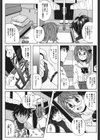 驛ナカ恋旅試し読み6ページ