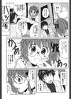驛ナカ恋旅試し読み8ページ