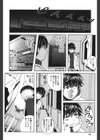 驛ナカ恋旅試し読み9ページ