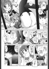 驛ナカ恋旅試し読み10ページ