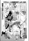 鶫（つぐみ）（単話）試し読み1ページ