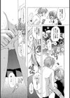 鶫（つぐみ）（単話）試し読み3ページ