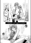 鶫（つぐみ）（単話）試し読み5ページ