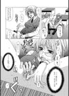 鶫（つぐみ）（単話）試し読み6ページ