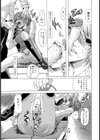 鶫（つぐみ）（単話）試し読み7ページ