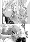 鶫（つぐみ）（単話）試し読み8ページ