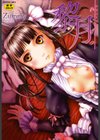 黎月試し読み1ページ