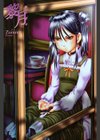 黎月試し読み2ページ
