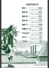 黎月試し読み3ページ