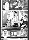 黎月試し読み4ページ