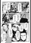 黎月試し読み6ページ