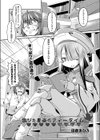 黴びた書斎のティータイム試し読み1ページ