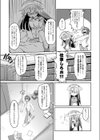黴びた書斎のティータイム試し読み3ページ