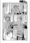 黴びた書斎のティータイム試し読み4ページ